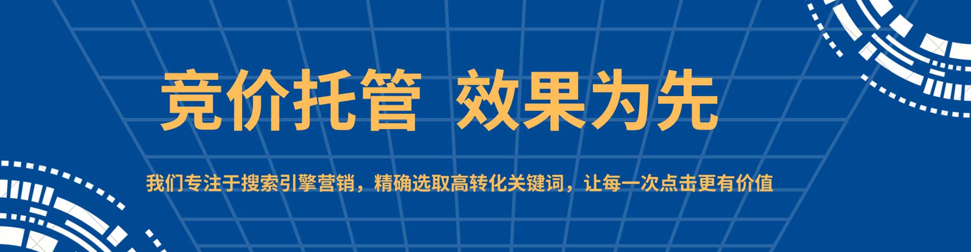 平泉百度运营推广